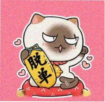 留言用户晚班剪辑头像